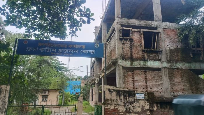 কৃত্রিম প্রজনন কেন্দ্রের ভবন অর্ধেকেই থেমে গেল